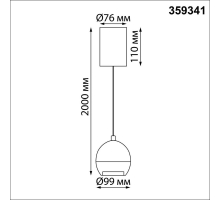 Подвесной светодиодный светильник Novotech Over Sfero 359341