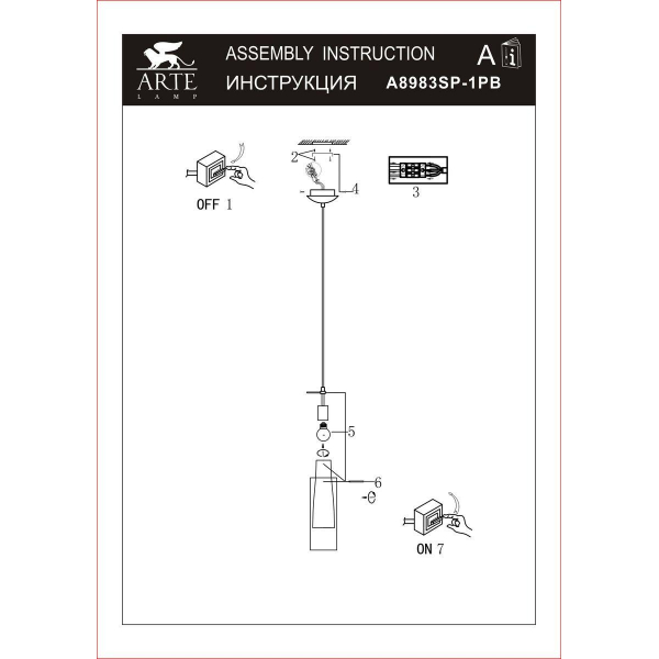 Подвесной светильник Arte Lamp Aries A8983SP-1PB