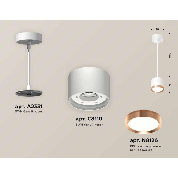 Комплект подвесного светильника Ambrella light Techno Spot XP (A2331, C8110, N8126) XP8110012