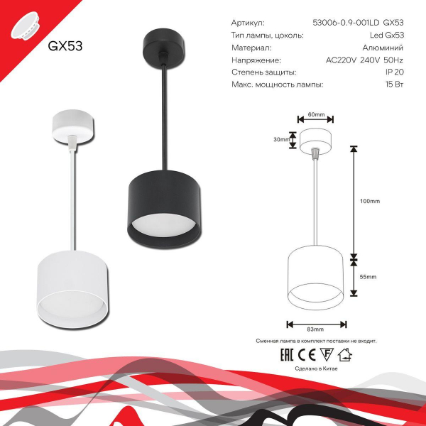 Подвесной светильник Reluce 53006-0.9-001LD GX53 WT