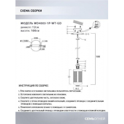 Подвесной светильник Seven Fires Timea WD4003/1P-WT-GD