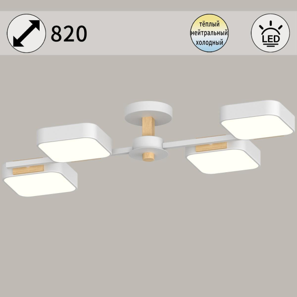 Светильник потолочный Reluce 03361-0.3-04 WH+WOOD Светильник потолочный Reluce 03361-0.3-04 WH+WOOD
