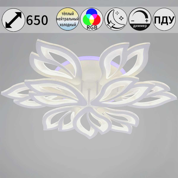 Светильник потолочный Reluce 85162-0.3-6+3C Светильник потолочный Reluce 85162-0.3-6+3C