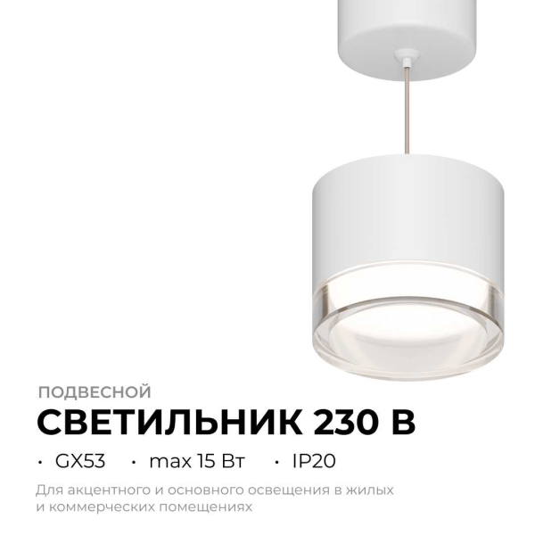 Потолочный светильник Apeyron Shine 16-200 Потолочный светильник Apeyron Shine 16-200