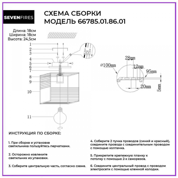 Потолочный светильник Seven Fires Aniela 66785.01.86.01