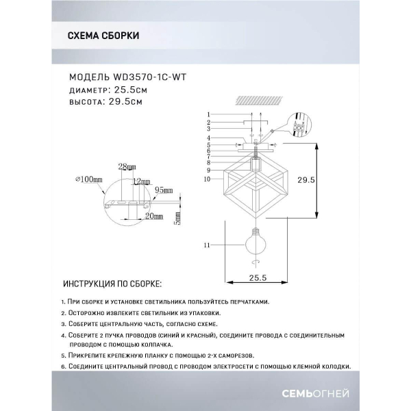 Потолочный светильник Seven Fires Aydana WD3570/1C-WT