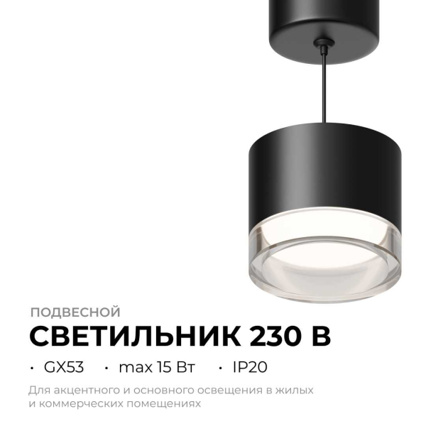 Потолочный светильник Apeyron Shine 16-201 Потолочный светильник Apeyron Shine 16-201