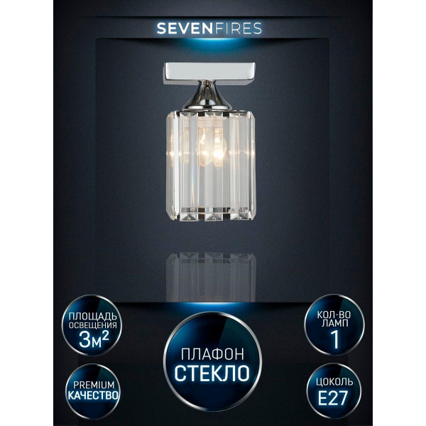 Потолочный светильник Seven Fires Netta WD3519/1C-CR-CL