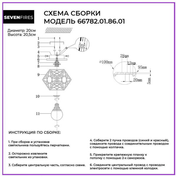 Потолочный светильник Seven Fires Aland 66782.01.09.01