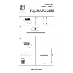 Потолочный светодиодный светильник Lightstar Lodi 723027