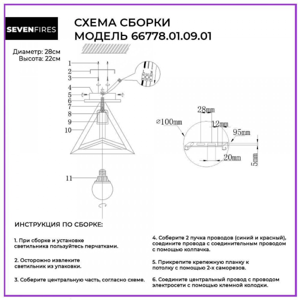 Потолочный светильник Seven Fires Basiya 66778.01.09.01