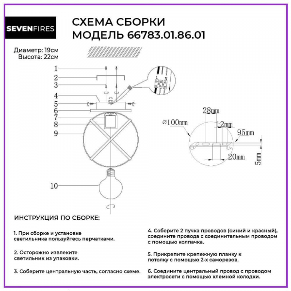 Потолочный светильник Seven Fires Mirna 66783.01.86.01