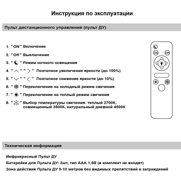 Светильник потолочный Reluce 74090-0.3-03 WH