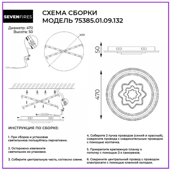 Потолочный светильник Seven Fires Torod 75385.01.09.132