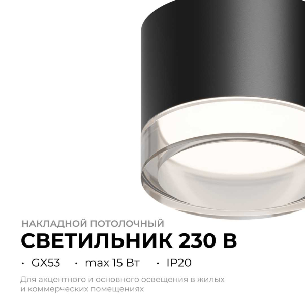 Потолочный светильник Apeyron Shine 16-123 Потолочный светильник Apeyron Shine 16-123