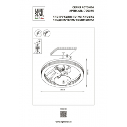 Потолочный светодиодный светильник Lightstar Rotonda 736040