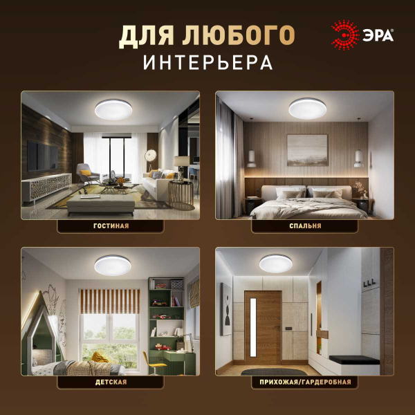 Светильник потолочный светодиодный ЭРА Классик без ДУ SPB-6 Slim Night SKY 24W-4K 4000K Б0069780