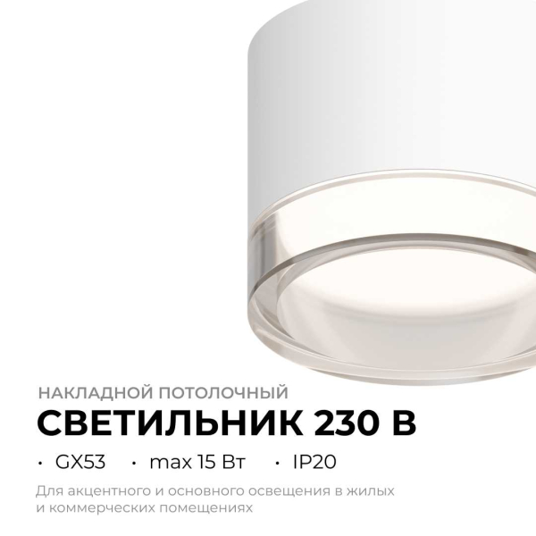 Потолочный светильник Apeyron Shine 16-122 Потолочный светильник Apeyron Shine 16-122