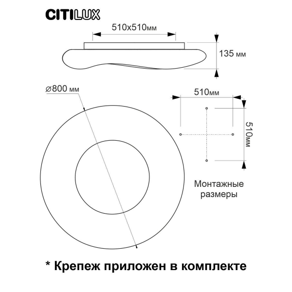 Потолочный светодиодный светильник Citilux Стратус Смарт CL732A800G