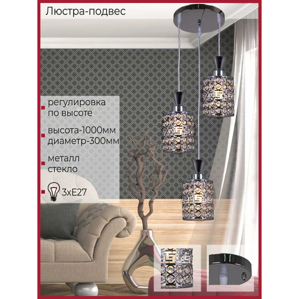 Светильник потолочный Reluce 03147-0.9-03 CH Светильник потолочный Reluce 03147-0.9-03 CH