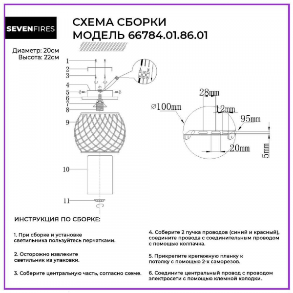 Потолочный светильник Seven Fires Meyp 66784.01.86.01