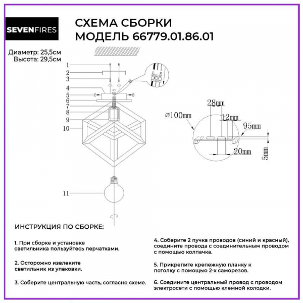 Потолочный светильник Seven Fires Aydana 66779.01.86.01