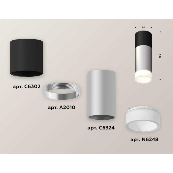 Комплект потолочного светильника Ambrella light Techno Spot XC (C6302, A2010, C6324, N6248) XS6324062