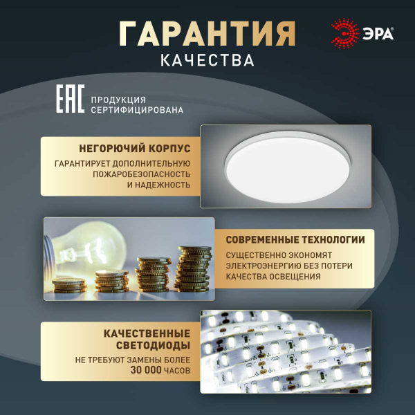 Светильник потолочный светодиодный ЭРА Классик без ДУ SPB-6 WH 70W-5K Slim Base Б0069776