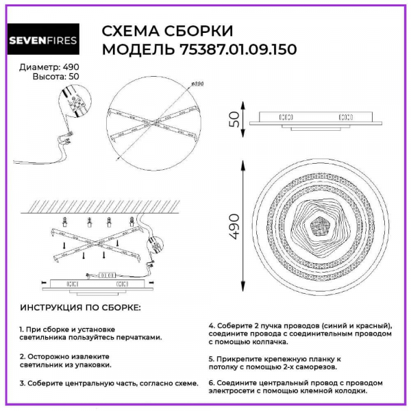 Потолочный светильник Seven Fires Vestgeir 75387.01.09.150