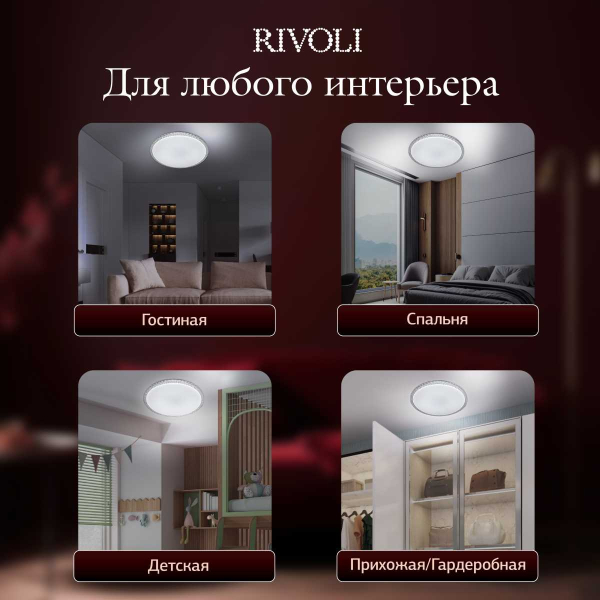 Светильник потолочный светодиодный Rivoli Mystery 6177-733 без пульта 36 Вт 5000K LED Б0069792