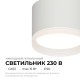 Потолочный светильник Apeyron Nimbus 16-126