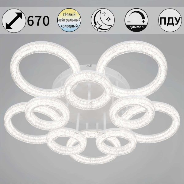 Потолочный светильник Reluce 29290-0.3-5+5 WH