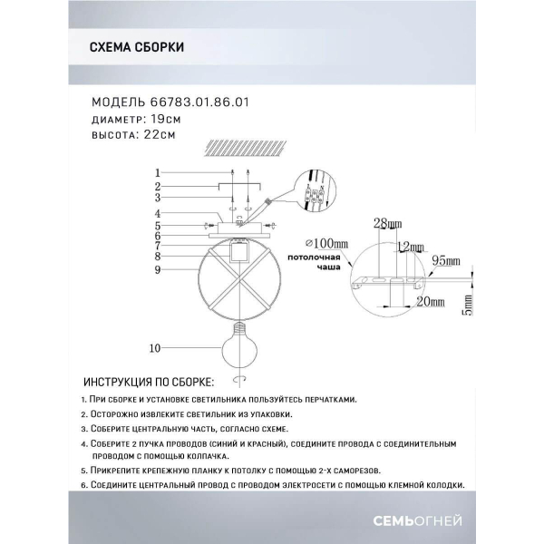 Потолочный светильник Seven Fires Mirna WD3573/1C-BK-AB