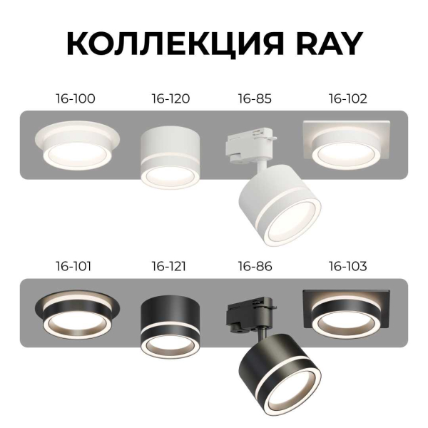 Потолочный светильник Apeyron Ray 16-121 Потолочный светильник Apeyron Ray 16-121