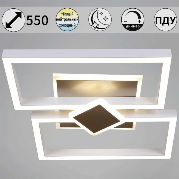 Потолочный светильник Reluce 55406-0.3-2+1+1