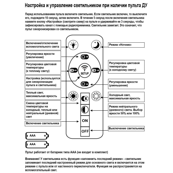 Потолочный светильник Reluce 00829-0.3-03 WD+BK