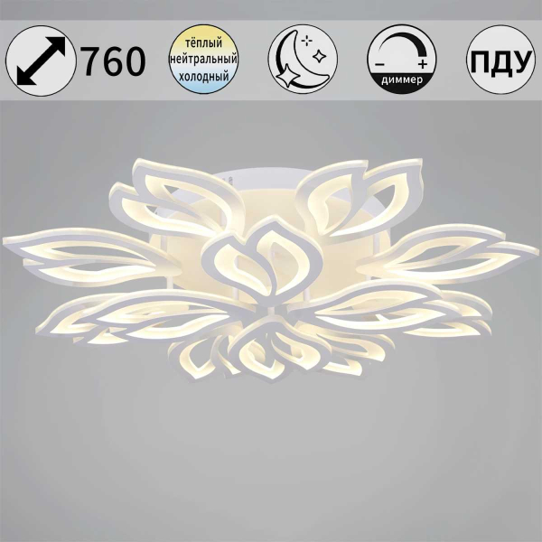 Светильник потолочный Reluce 85162-0.3-8+4 Светильник потолочный Reluce 85162-0.3-8+4