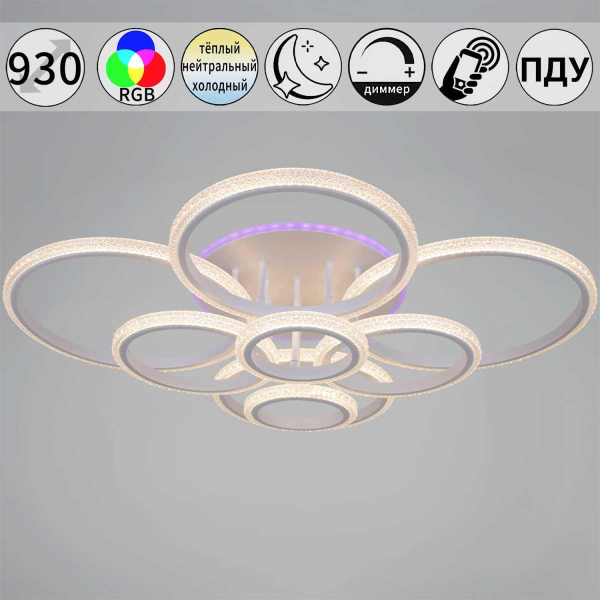 Светильник потолочный Reluce 06333-0.3-06C WH (RGB) Светильник потолочный Reluce 06333-0.3-06C WH (RGB)