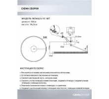 Потолочный светодиодный светильник Seven Fires Orion WD6022/1C-WT