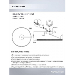 Потолочный светодиодный светильник Seven Fires Orion WD6022/1C-WT