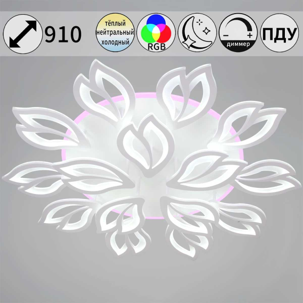 Светильник потолочный Reluce 85162-0.3-10+5C Светильник потолочный Reluce 85162-0.3-10+5C