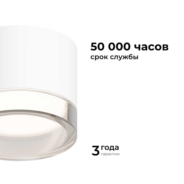 Потолочный светильник Apeyron Shine 16-122 Потолочный светильник Apeyron Shine 16-122