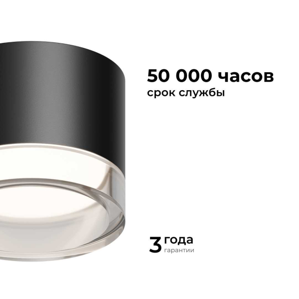 Потолочный светильник Apeyron Shine 16-123 Потолочный светильник Apeyron Shine 16-123