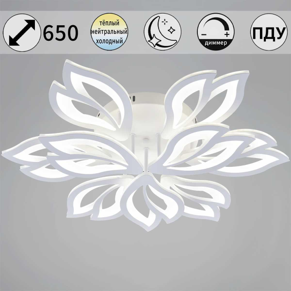 Светильник потолочный Reluce 85162-0.3-6+3 Светильник потолочный Reluce 85162-0.3-6+3