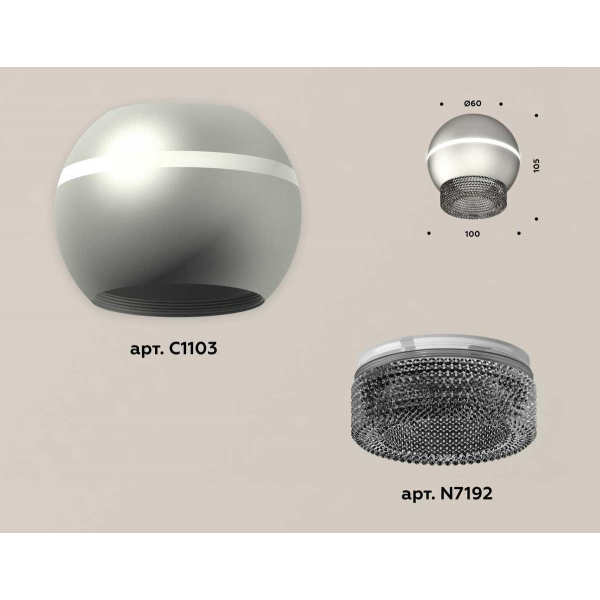 Комплект потолочного светильника Ambrella light Techno Spot XC (C1103, N7192) XS1103020