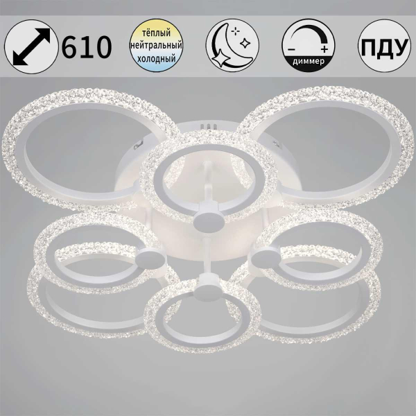 Светильник потолочный Reluce 51150-0.3-4+4 WH