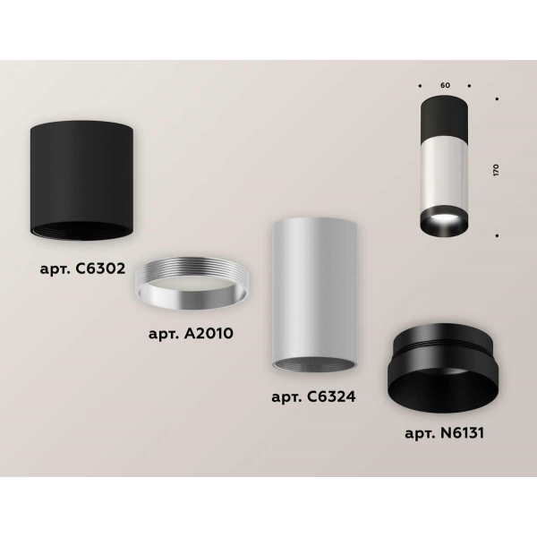 Комплект потолочного светильника Ambrella light Techno Spot XC (C6302, A2010, C6324, N6131) XS6324060