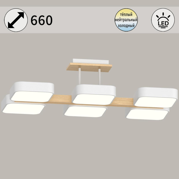 Светильник потолочный Reluce 03359-0.3-06 WH+WOOD Светильник потолочный Reluce 03359-0.3-06 WH+WOOD