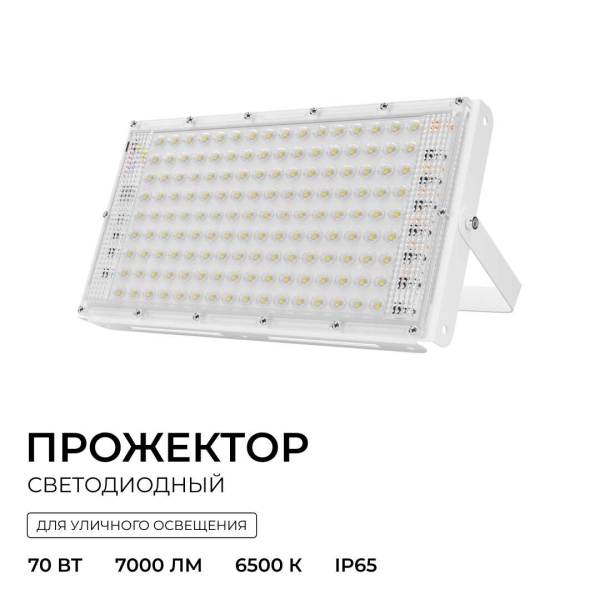 Прожектор светодиодный Apeyron 70W 6500K 05-60
