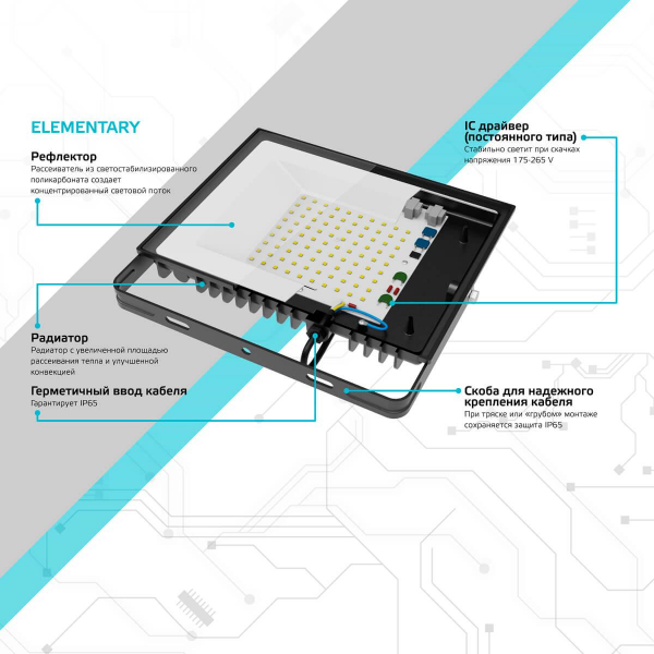 Прожектор светодиодный Gauss Elementary 50W 4000К 613100250